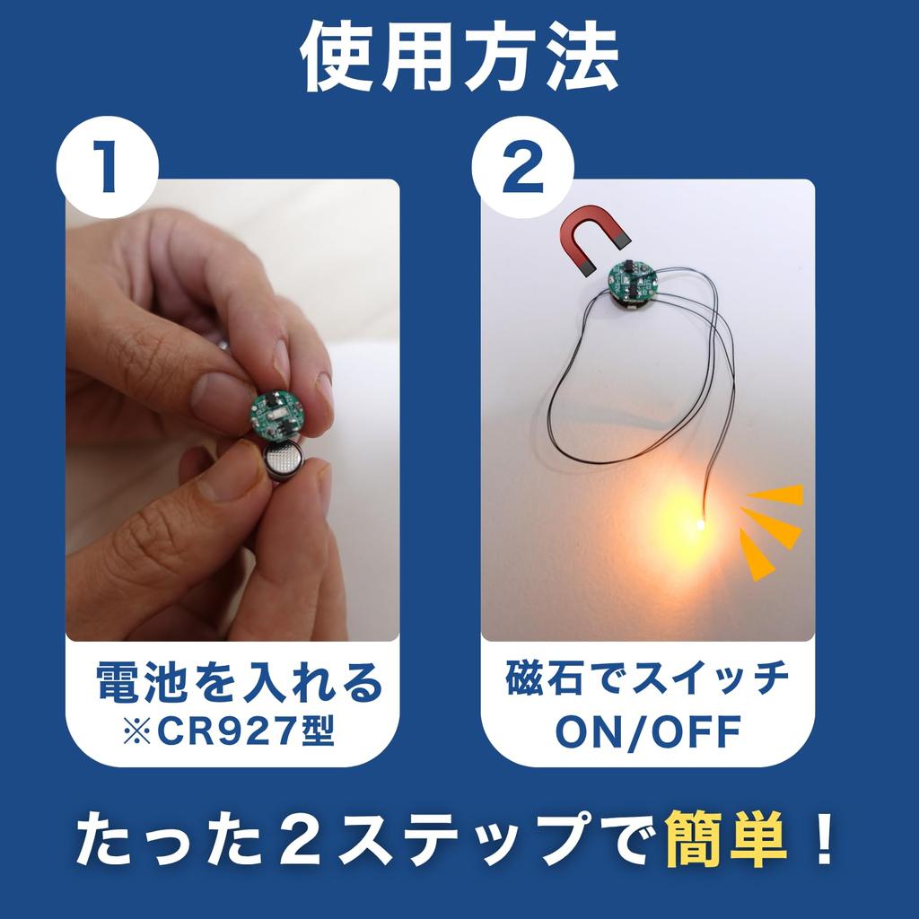Светодиодный свет Магнитный переключатель Набор для поделок с отдельными пластиковыми моделями YOTSUBA+ 4, Провода, Кнопки, Маленький, Ультрамаленький, Беспроводной, Магнитный, Поделки,