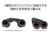 Бинокль ZEISS Victory Pocket Roof Prism 8x 25 калибра FL объектив широкоугольный полностью водонепроницаемый 653696 8×25