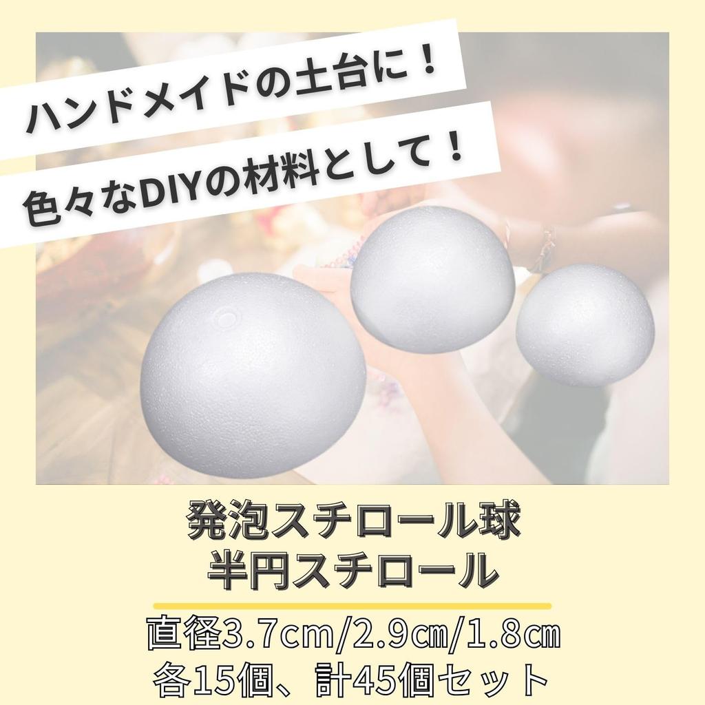 Ванна Ванна Пенопласт Полукруглый Пенопластовые поделки для Цумами Канзаши 15 штук всего 45 и полусфер, (3 Размера, Каждый, Штук)