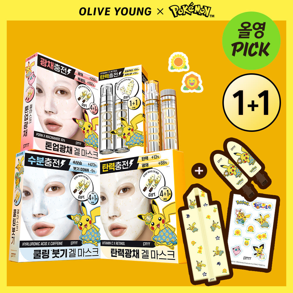 Primera Vitatirol Serum/Gel Mask