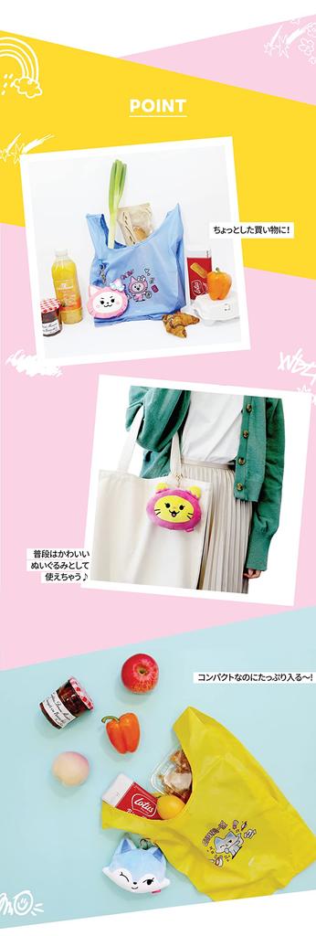 Solomon Shoji WDZY Plush Eco Bag (Doll Eco Bag) (WDZY-WDE-CA)