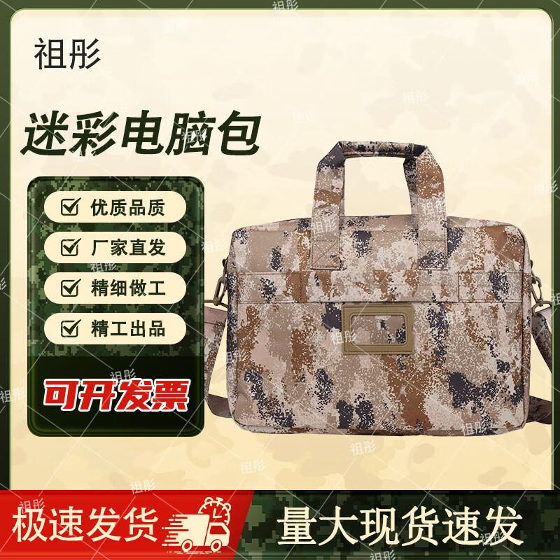 Zutong Camouflage Outdoor Multifunctional Laptop Briefcase