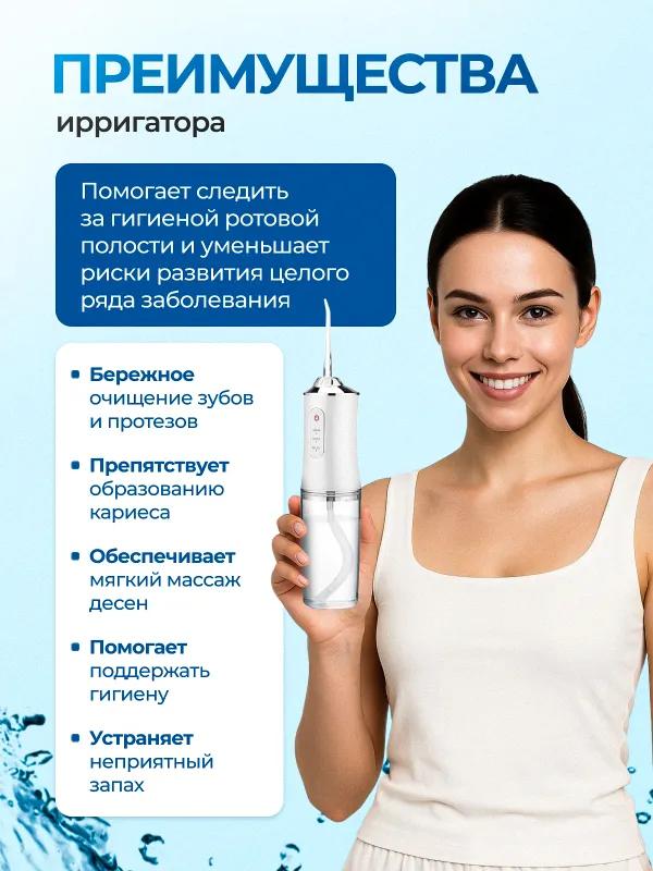 Oral Irrigator / Portable Irrigator