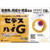 Седекс - Высокий G 18 пакетиков Препараты на основе пиридина Показания: -Обезболивающее при головной боли, менструальных болях, зубной боли, невралгии