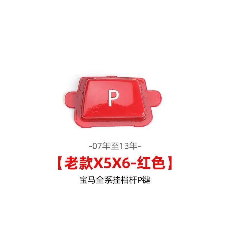 Кнопка автоматического переключения передач BMW 1 2 3 4 5 7 серии P подходит для моделей F10 F11 F01 F02 X1 X3 X4 F30 F32 F48 F25