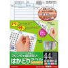 Hakadori Label A4 44-sided File Labels, 10 Sheets X 5