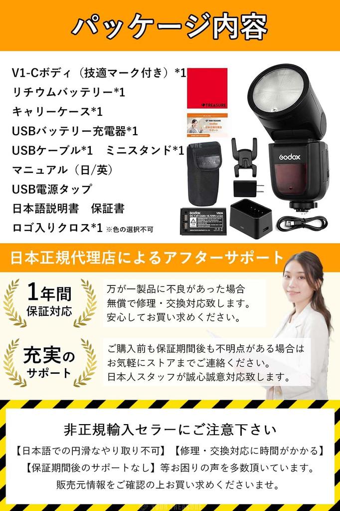 Japanese Approval Godox Canon Compatible Flash Strobe 76WS TTL Round Head HSS Japanese Instruction Set [Official Distributor/Technical Mark] V1-C 2.4G