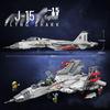 Совместимый конструктор LEGO Истребитель J-15 - Модель военного самолета с минифигуркой и множеством ракет, Игрушка