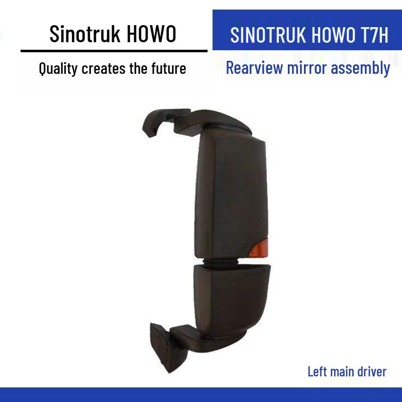 Совместимо с узлом зеркала заднего вида и зеркала заднего хода для Sinotruk Howo T7H, Автомобиль с электрическим обогревом и отражающим зеркалом.