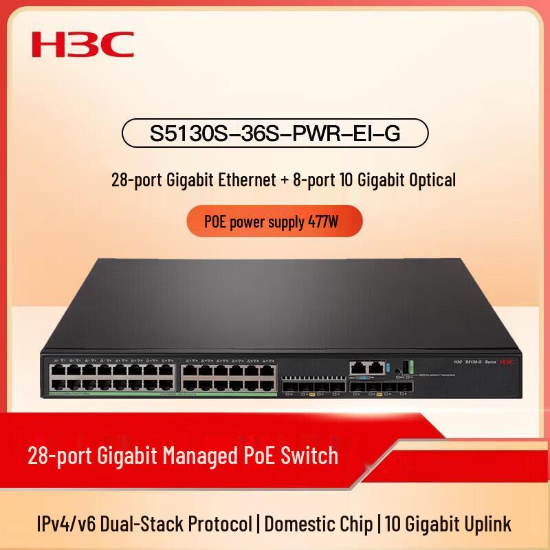 H3C S5130S Series Managed Network Switches