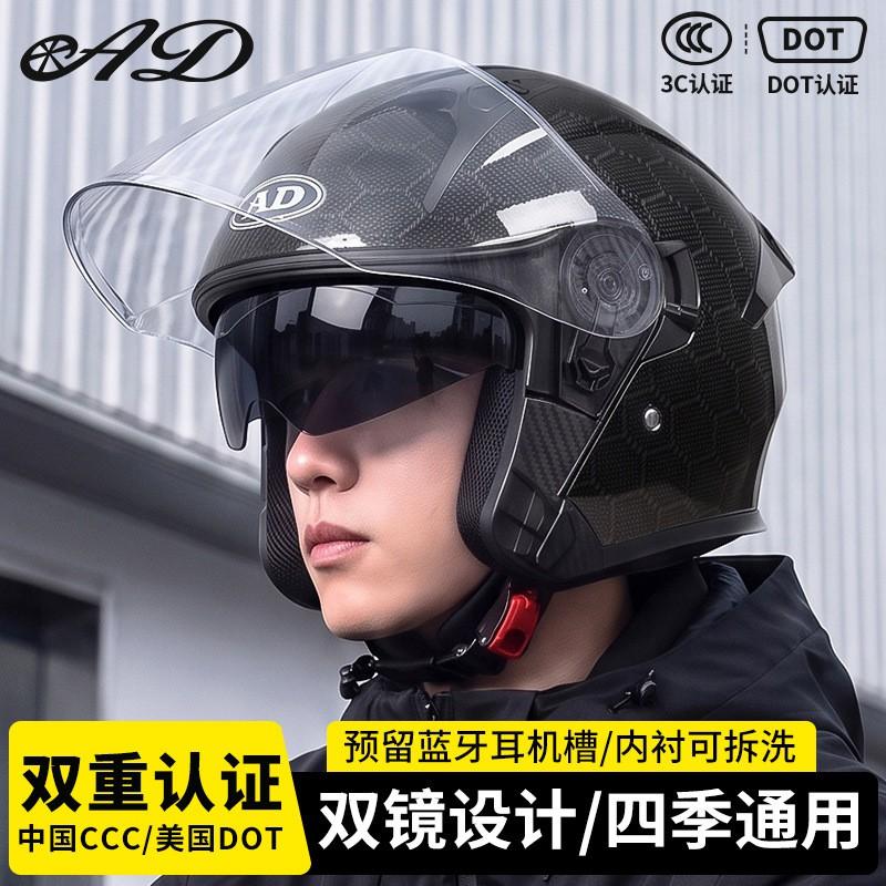 3/4 Motorcycle Helmet DOT 3C Certified Men Women All Season Commute