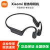 Спортивные наушники с костной проводимостью Xiaomi