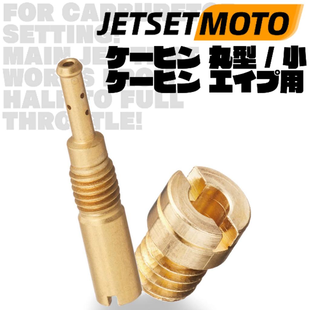 Пилотный жиклер Keihin Jetsetmoto Ape, Главный жиклер APE Keihin, Круглый и малый, 20 штук,
