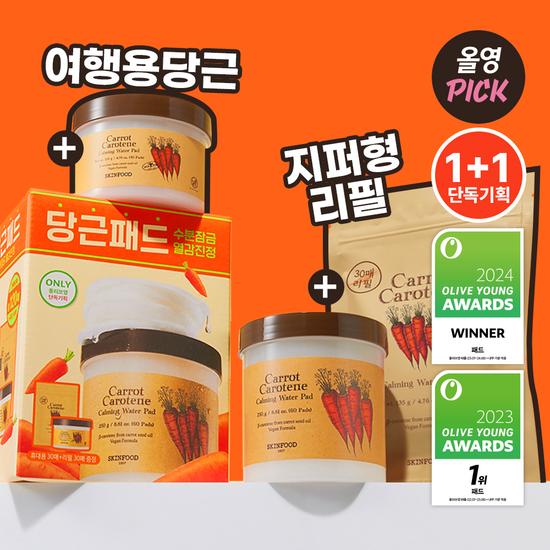 Skinfood Успокаивающие водные диски с каротином моркови 60 шт. + 60 шт. (30 листов, 30 стержней)