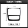 Suitable for Volkswagen Shangku interior modified real carbon fiber central control CD air conditioning panel auto accessories