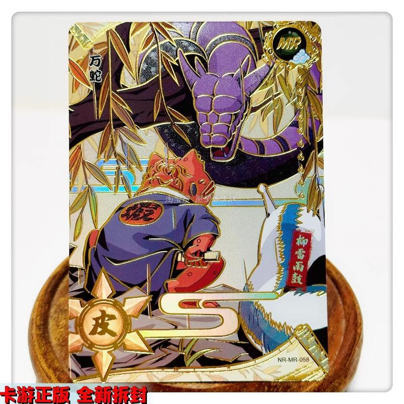 Naruto Series MR Uzumaki Naruto Uchiha Sasuke Haruno Sakura Hatake Kakashi MR Card Series Collectible Card Toy Gifts