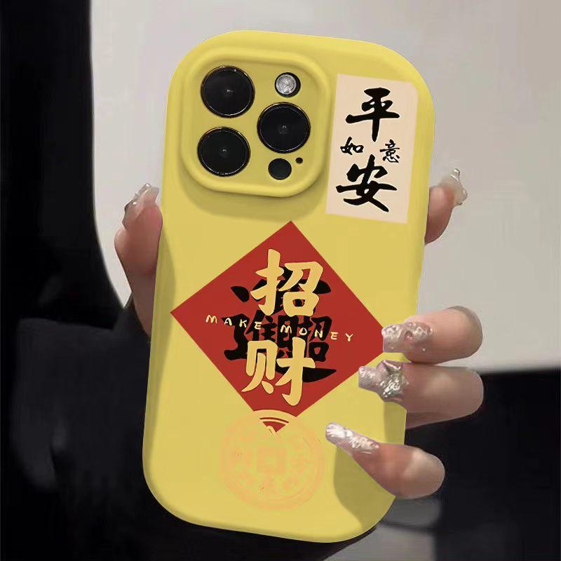 Ping An Zhaocai Is Suitable for The 16promax, Apple Phone Case 15pro, National Trend 14plus, Creative 13, and Personalized 12pro