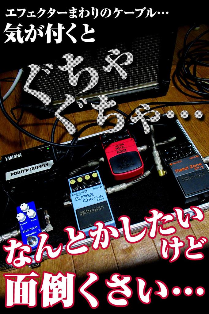 Phoenix Solderless Patch Cable Pedal Board DIY L Type Compatible with Spare Screws Included Kit/12 Plugs/Straight Both/Cable 4m/Cable Cutter/Driver/3