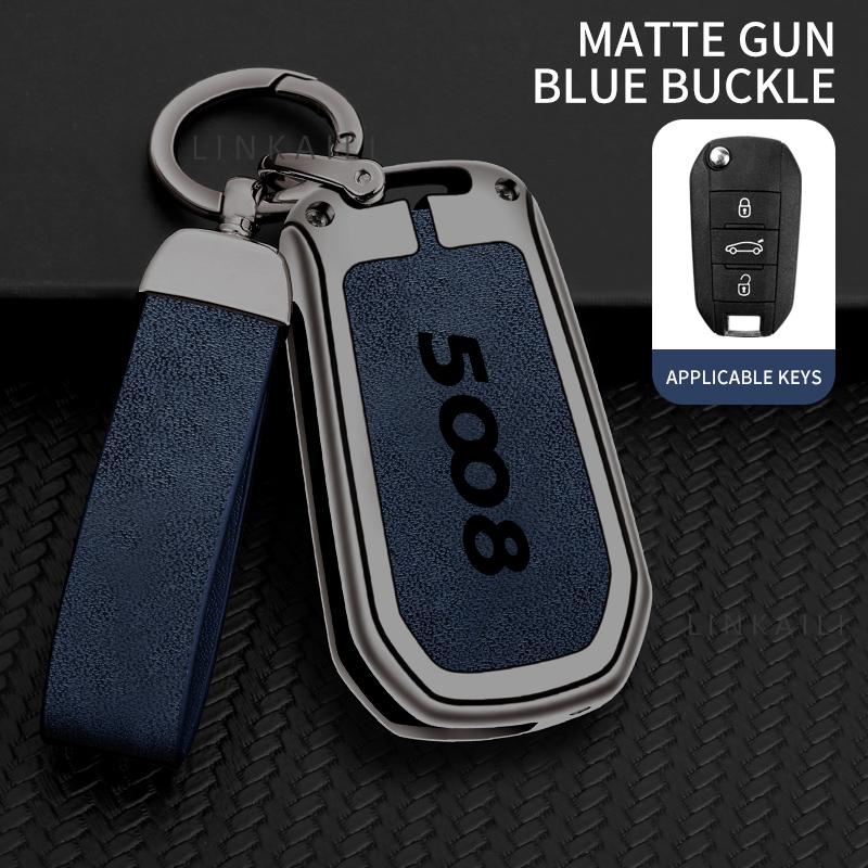 Interior Mouldings Suitable for Peugeot 5008 car key bag 2023 2021 2019 2017 alloy high-end car key bag car key shell buckle aut
