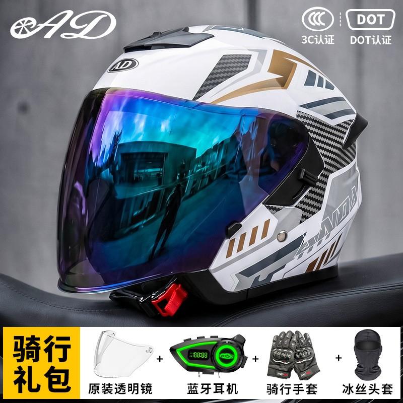 Bluetooth Gift Pack 3C Certified Half Helmet Electric Motorcycles Men Women All Season Safety