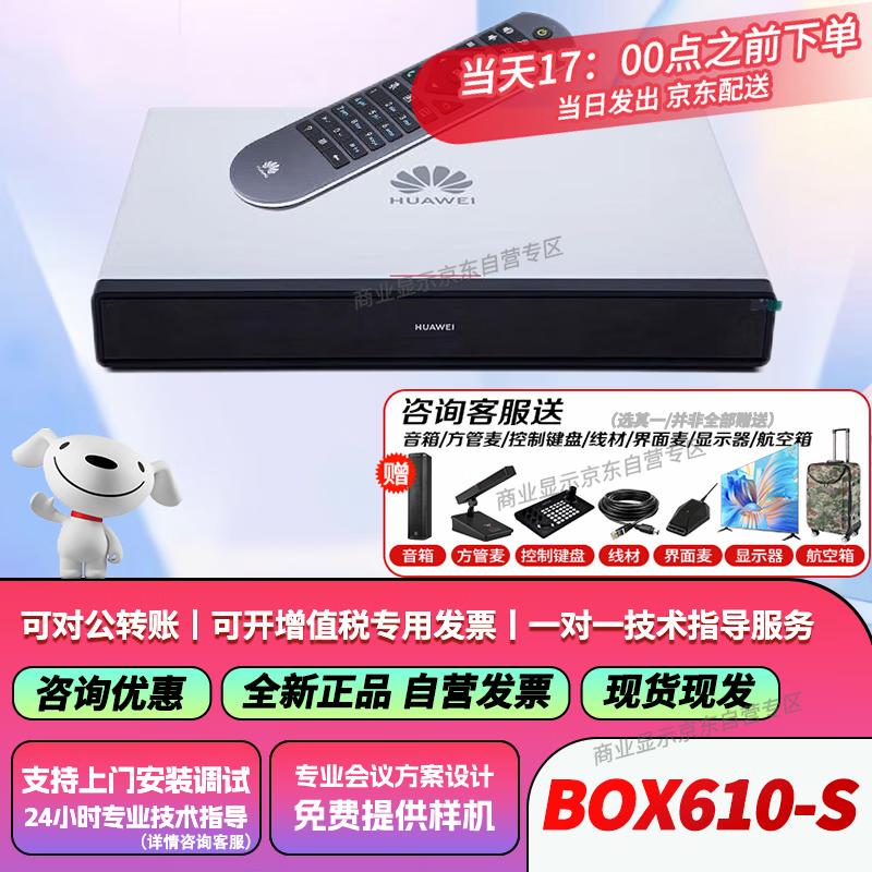 HUAWEI CloudLink Video Conferencing Terminal (CN version)