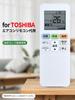 Пульт дистанционного управления кондиционером Toshiba Пульт дистанционного управления кондиционером Toshiba, замена пульта дистанционного управления кондиционером Toshiba, связанный с кондиционером