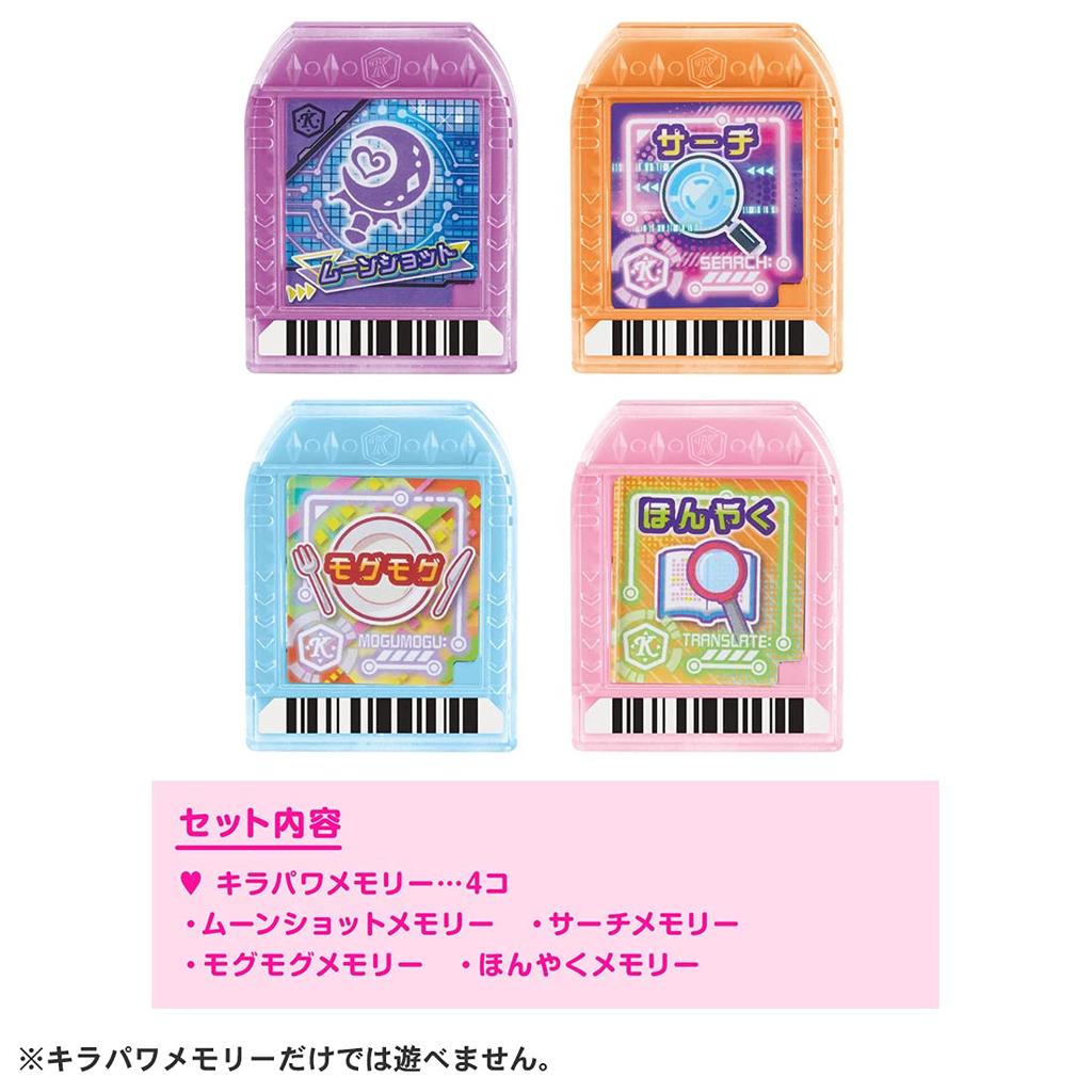 [Takara Tomy] Большие Друзья x Воины Кирамеки Пауэрс Кира Пауэр Мемори Набор Лунный Выстрел