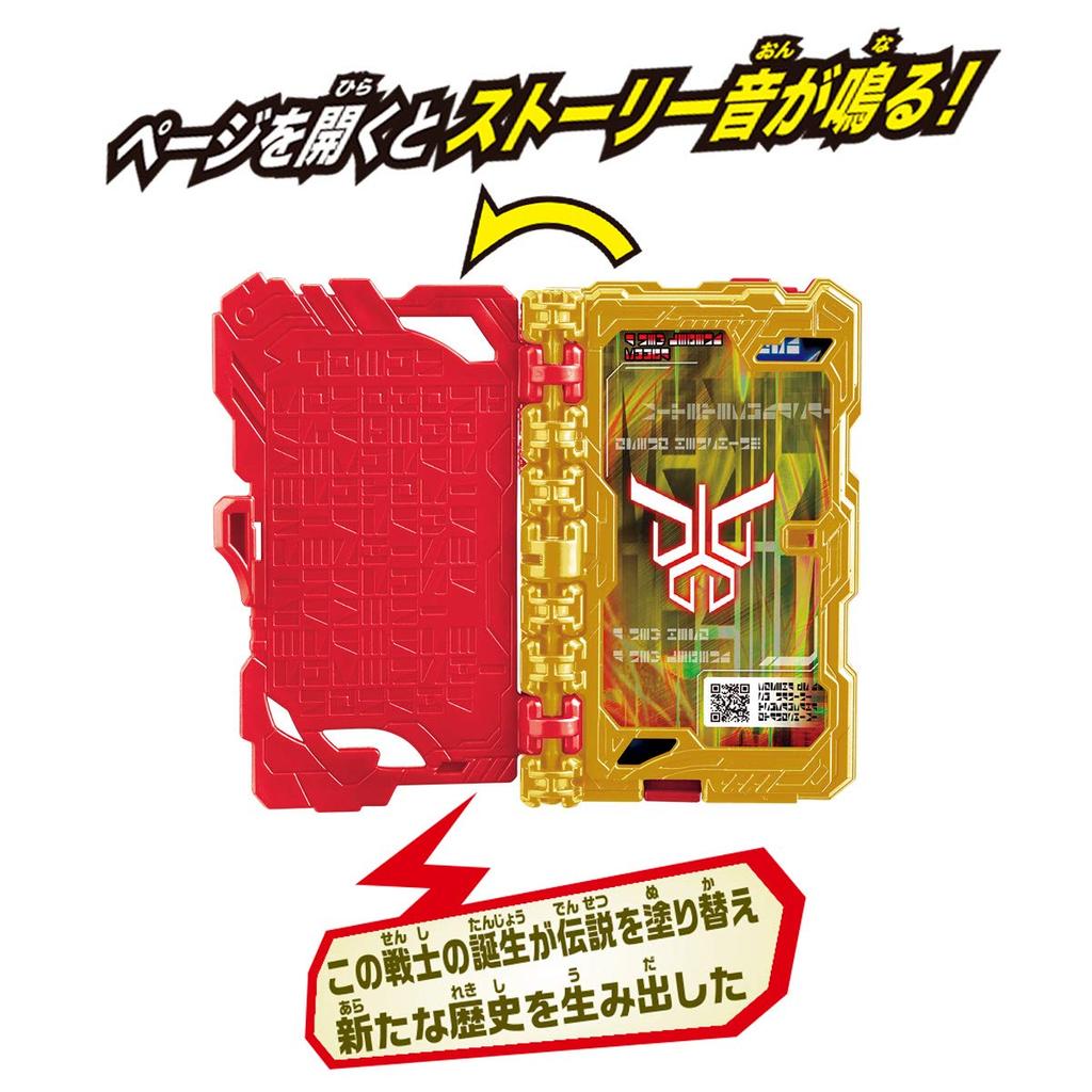 [Bandai] Kamen Rider Saber DX A New Legend Kuuga Wonder Ride Book