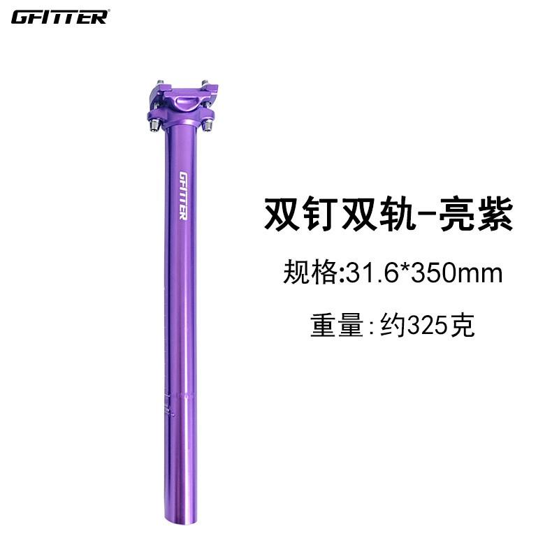 GFITTER GT340 Aluminum Alloy Straight Seat Post Mountain Road Bikes Lightweight Bike Tube
