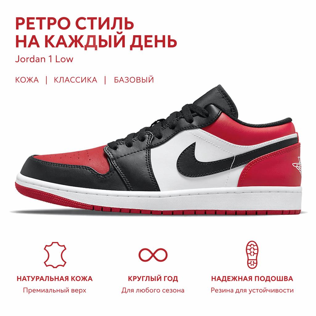 Мужские кроссовки Air Jordan 1 Low Bred Toe Gym-Red Black White 553558-612