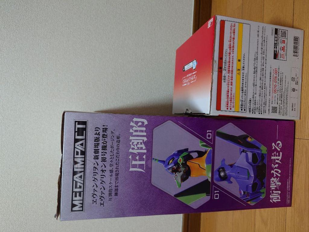 [USED] Ichiban Kuji Evangelion ~Unit 01, Out of Control!~ A Prize and B Prize Figure