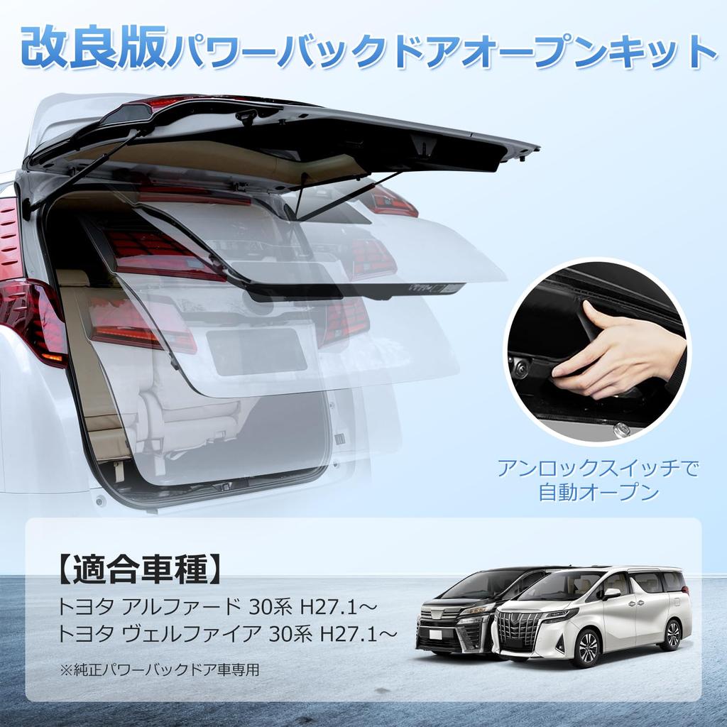 GIMUYA in 60 Power Back Door Open Kit for Toyota Alphard Automatically Opens with Unlock Compatible with Toyota Alphard Vellfire and Late Models