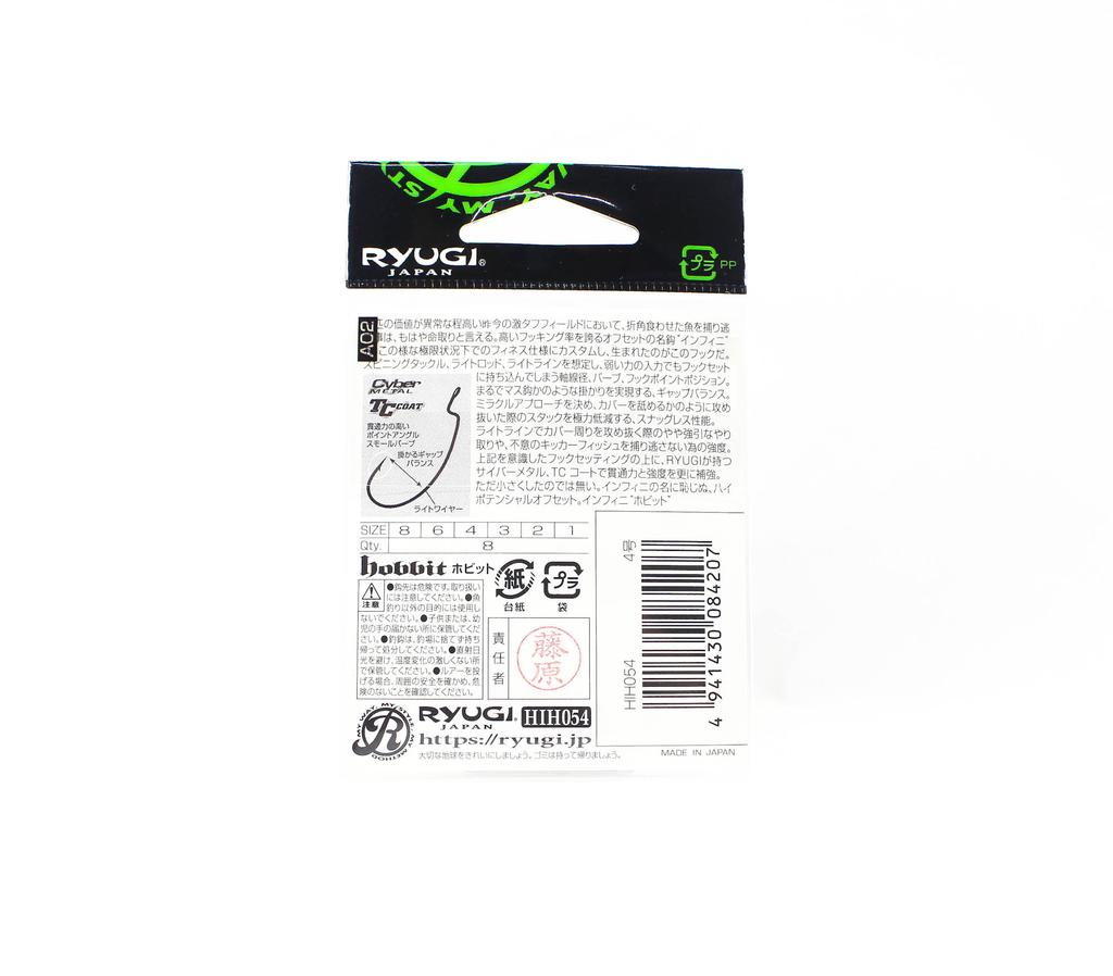 Ryugi HIH054 Крючки-червяки Infini Hobbit Light, размер 4 (4207)