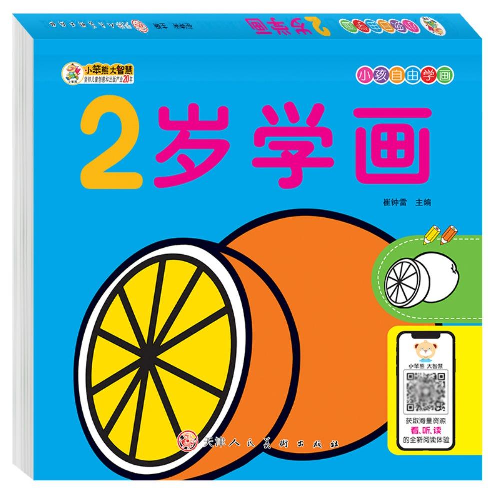 Раннее образование Детская книжка-раскраска 160 страниц Детская раскрашенная книга-раскраска Животные