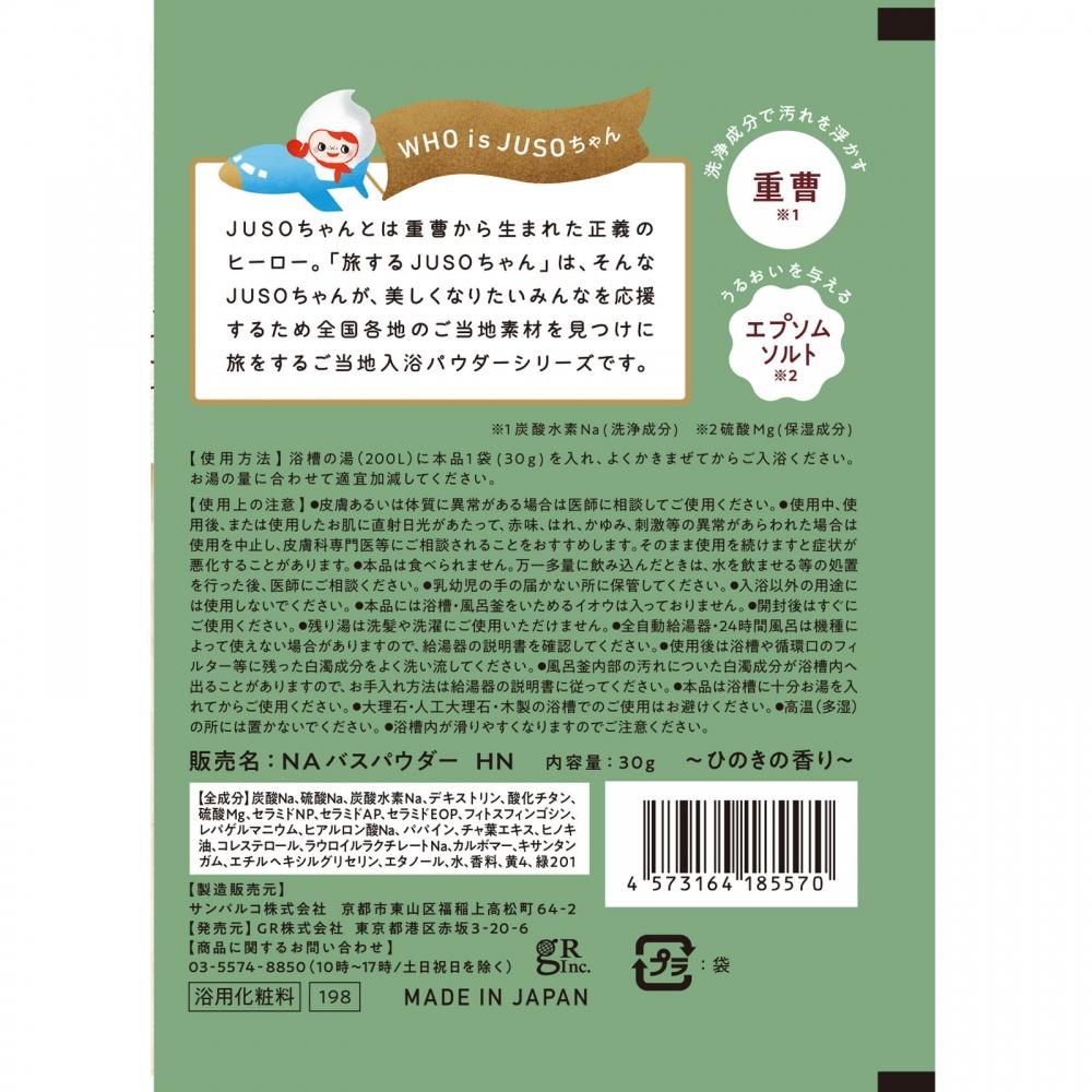 Juso Bath Powder Juso Bath Powder Hinoki 30g