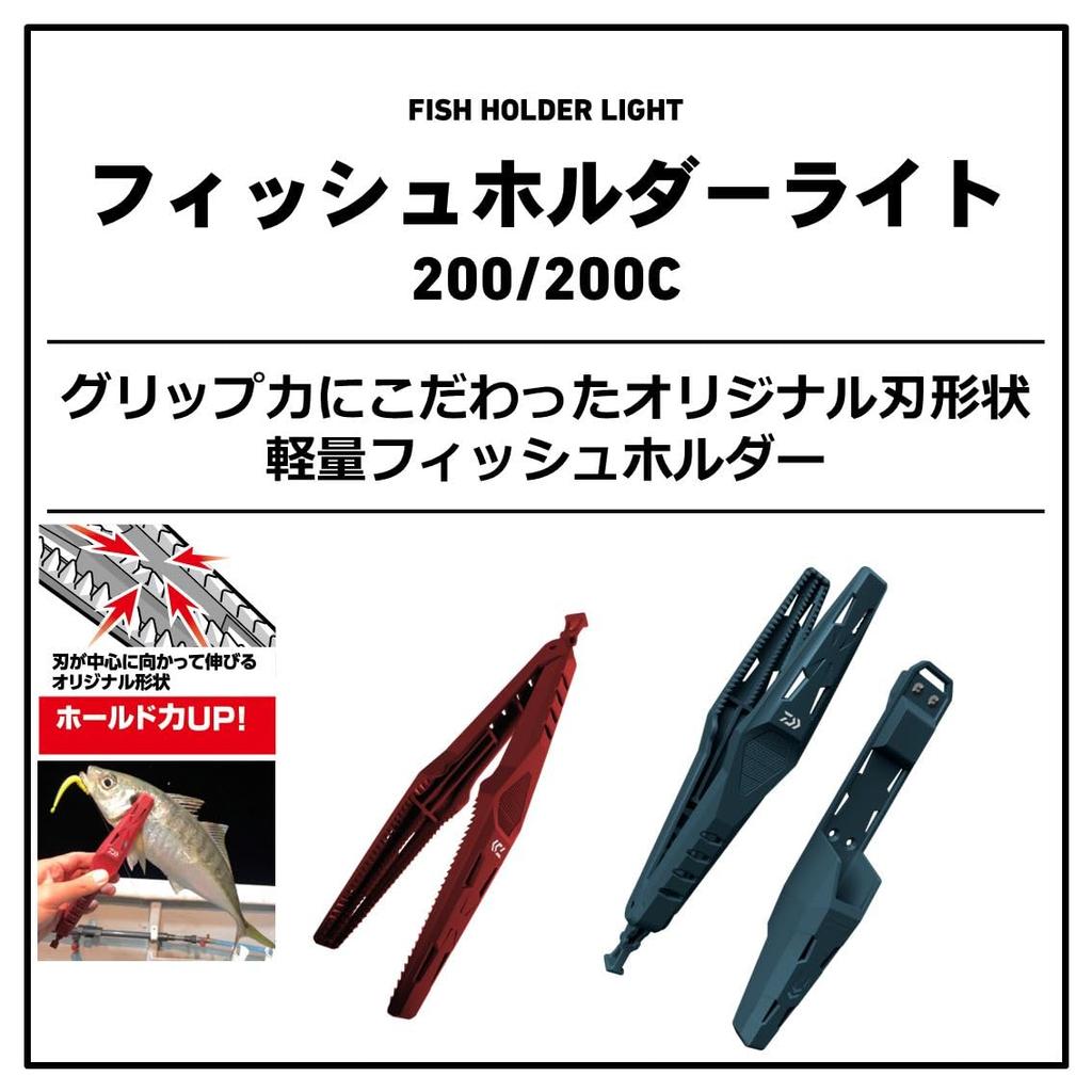 Daiwa Fish Holder Light 200 Red