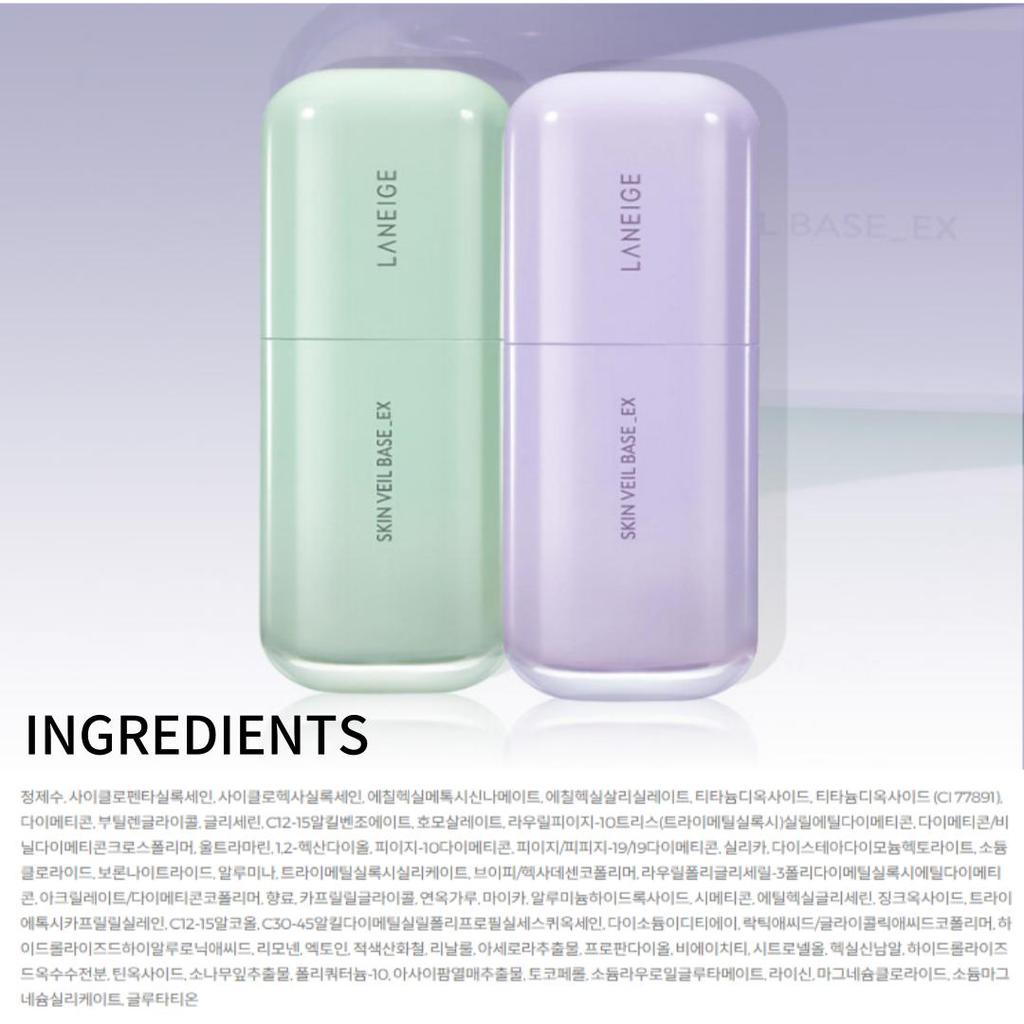 LANEIGE SKIN VEIL BASE EX 30ml SPF28 PA++ | MINT GREEN / PURE VIOLET 2colors | Brightening Whitening Tone-up Skin Cover