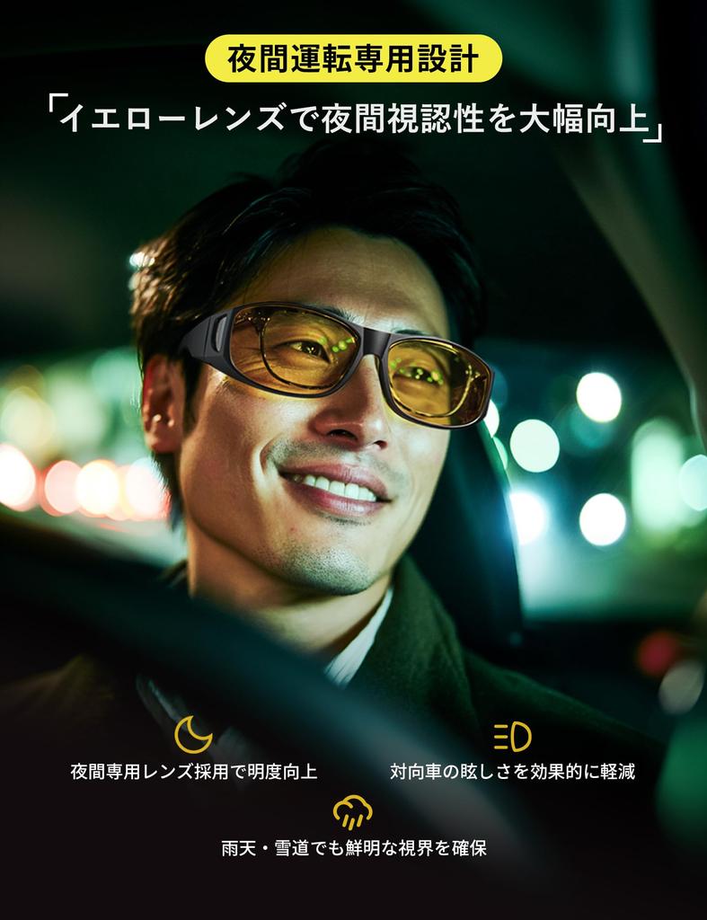 Br'Guras Night Vision Glasses, Yellow Lenses, Polarized & Brightening, 2-Way Design, Ultra-Lightweight TR90 Frame, Luxury 5-Piece Set, Compatible