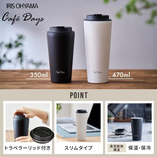 IRIS OHYAMA (IRIS OHYAMA) [Winter Warmth] Tumbler, Cafe Days, 350ml, with a Spill-Resistant, Easy-to-Clean Design, Cafe-Style Mouth, and Traveler Lid,
