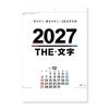 Настенный календарь Shin Nippon на 2027 год A2 С текстом Временная шкала В комплекте 610425 мм NK163