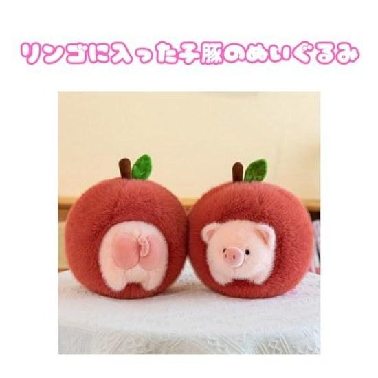 Pig stuffed animal cute apple healing small gift birthday toy soft polyester bedroom decoration Christmas Thanksgiving Mothers Day (piglet apple)