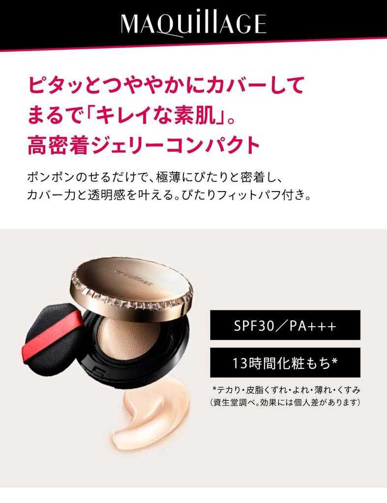 Maquillage Dramatic Jelly Compact Foundation 2 Slightly bright to medium brightness 14g [Old product] (Refill)