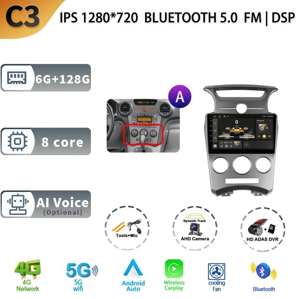 Android 13 для Kia Carens UN 2006 - 2012 Автомобильный радиоприемник, стерео, мультимедиа, видеоплеер, навигация, GPS, беспроводная камера Carplay, 4G, Wi-Fi