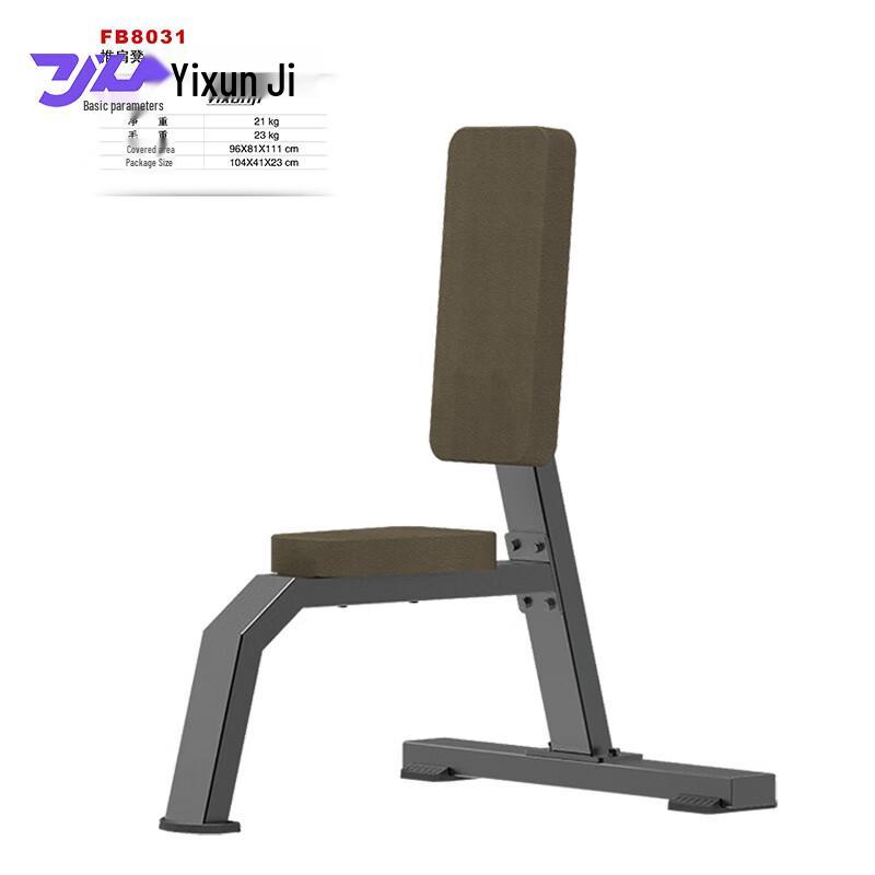 Multi-functional Shoulder Press & Dumbbell Fitness Bench