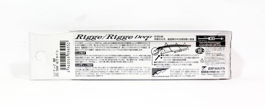 ZipBaits Плавающая приманка Rigge Deep 90F 317 (4446)