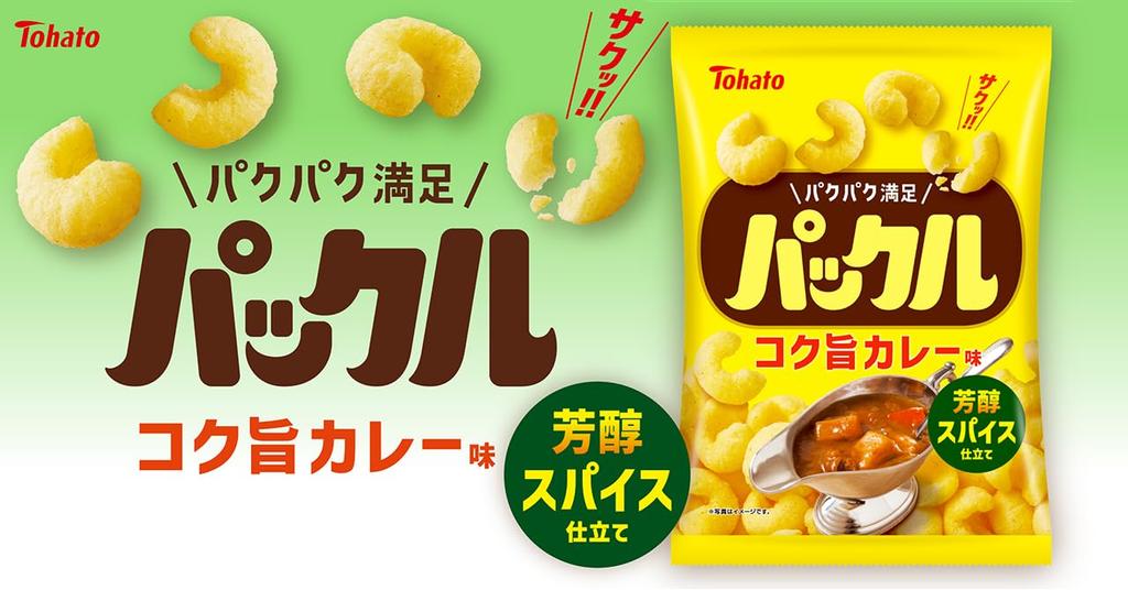 Tohato Packle Assorted 12 пакетиков, набор со вкусом сыра 57 г, со вкусом насыщенного карри 57 г, 6 пакетиков Sanayushi, оригинальная наклейка с датой вскрытия (Мягкий каждый) +