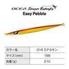 Shimano Ocea Stinger Butterfly Easy Pebble 210g JV-C21S 016 S Akakin