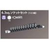 Kyoto Machinery Tools Nepros Socket Set of 12 NTB212A (KTC) 6.3mm (1/4 Inch)
