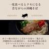 Exceptional flavor. Okinawa Soba Honke Kame 5 servings three-layer pork Agu broth traditional style popular shop gift.
