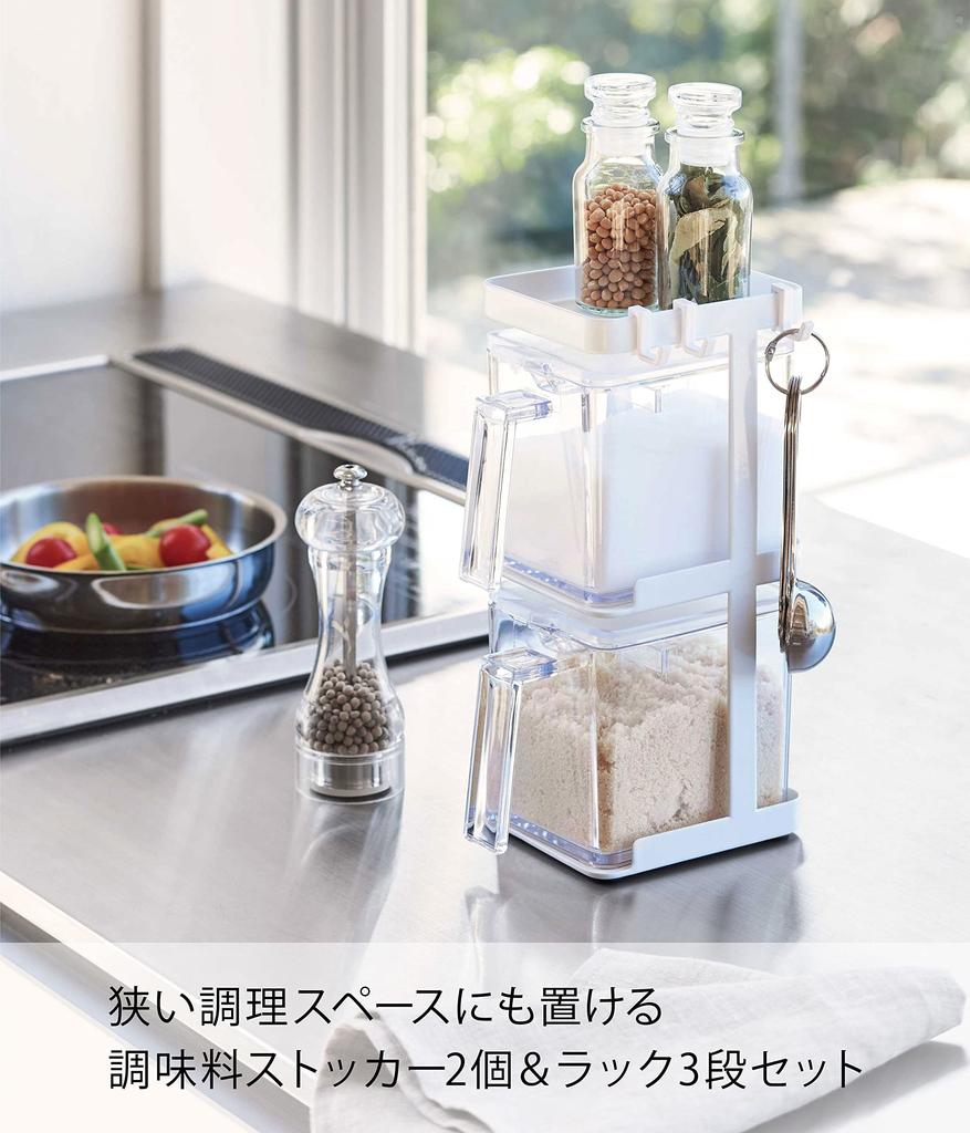 Yamazaki Jitsugyo 3652 Easy To Clean Space Saving Seasoning Rack, Seasoning Container, Seasoning Stocker, 2 Pieces & 3 Rack Set, Slim Tower, White